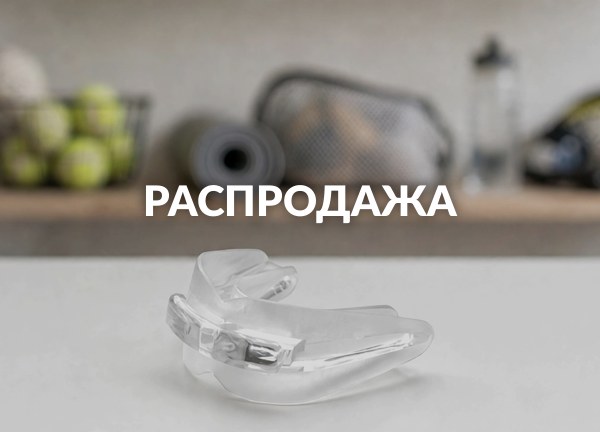 Распродажа