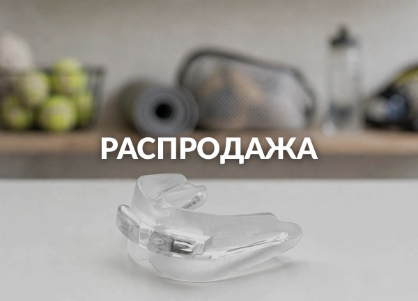 Распродажа